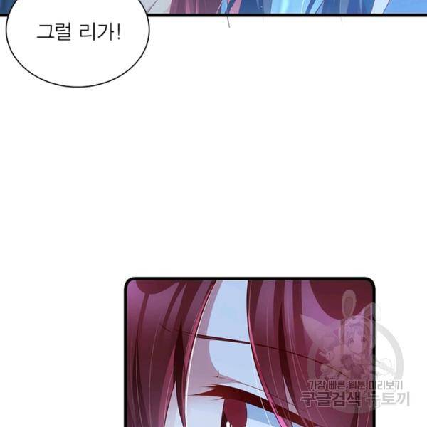 인생 3회차 스승님 154화 65
