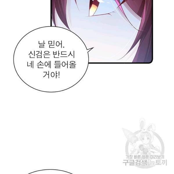 인생 3회차 스승님 154화 66