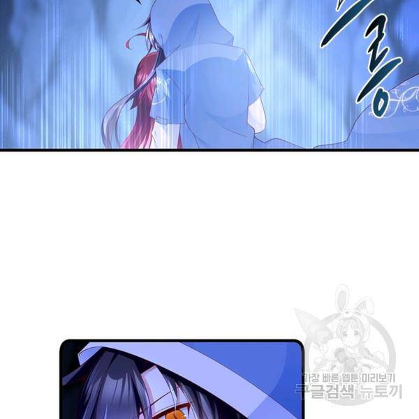 인생 3회차 스승님 154화 83
