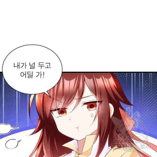 인생 3회차 스승님 154화 85