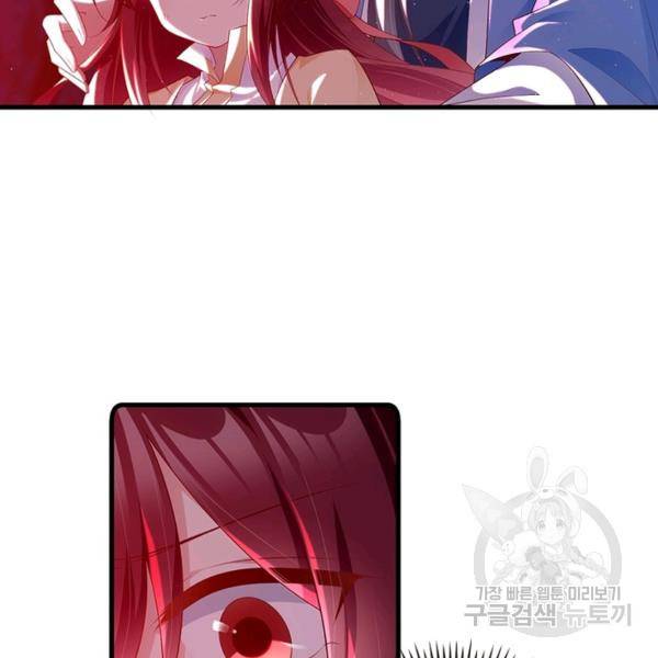 인생 3회차 스승님 154화 90