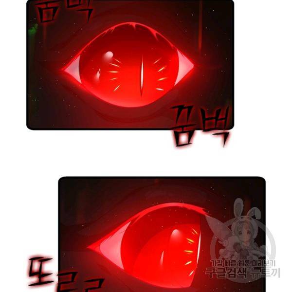 인생 3회차 스승님 154화 93