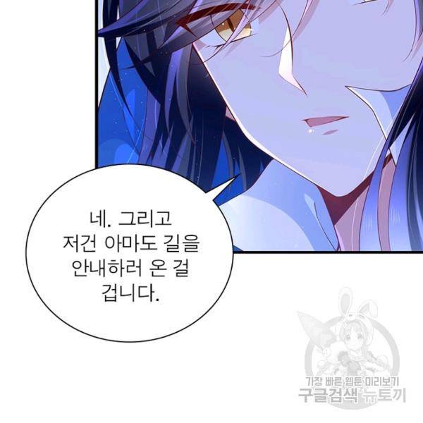 인생 3회차 스승님 154화 100