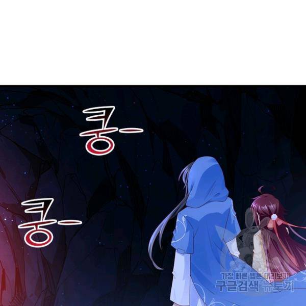 인생 3회차 스승님 154화 102