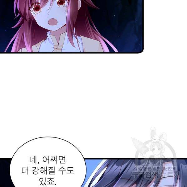 인생 3회차 스승님 154화 104