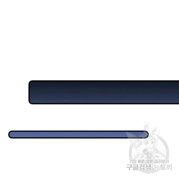 인생 3회차 스승님 154화 106