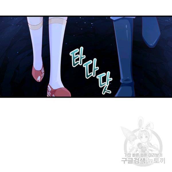인생 3회차 스승님 154화 107
