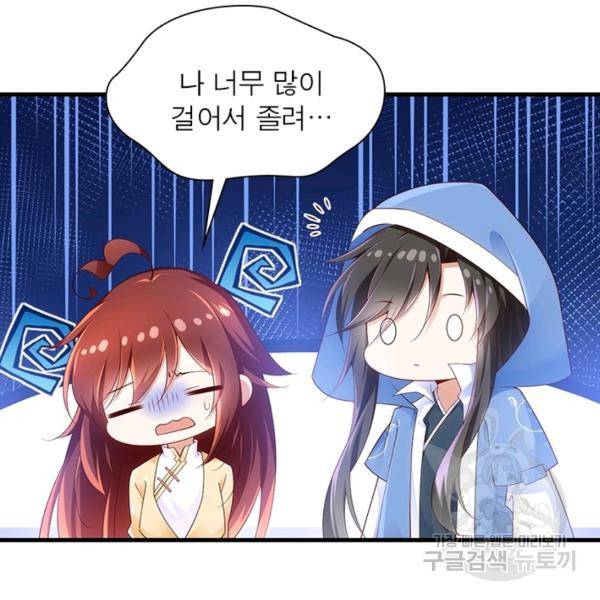 인생 3회차 스승님 154화 108