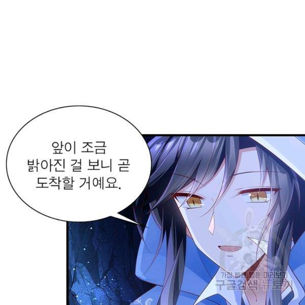 인생 3회차 스승님 154화 109
