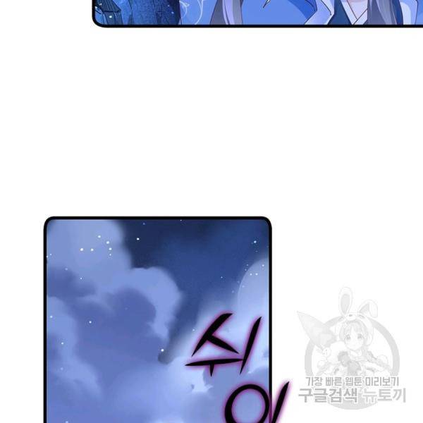 인생 3회차 스승님 154화 110