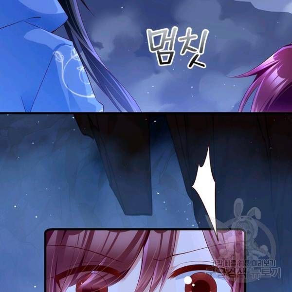 인생 3회차 스승님 154화 112