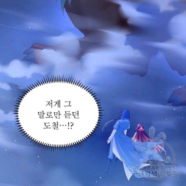 인생 3회차 스승님 154화 114