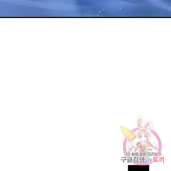 인생 3회차 스승님 154화 115