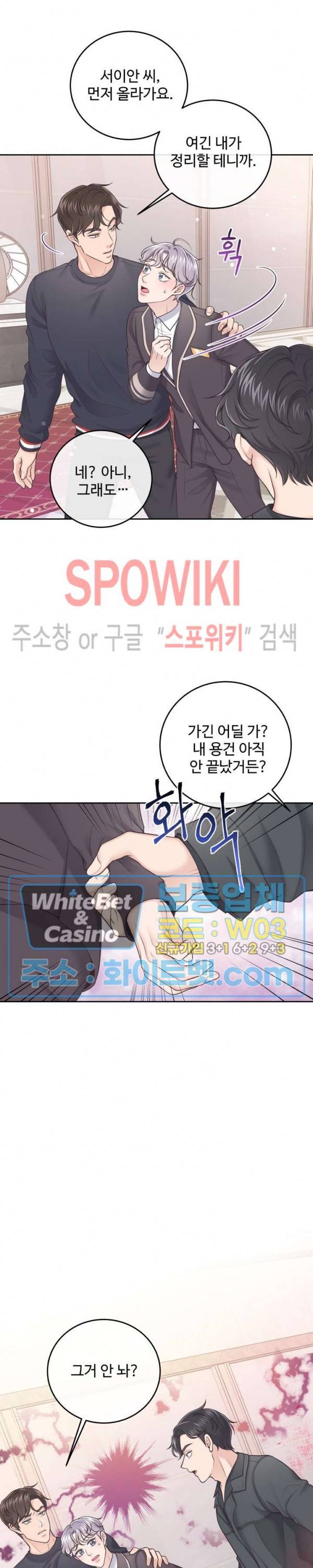 버틀러(Butler) 23화 2