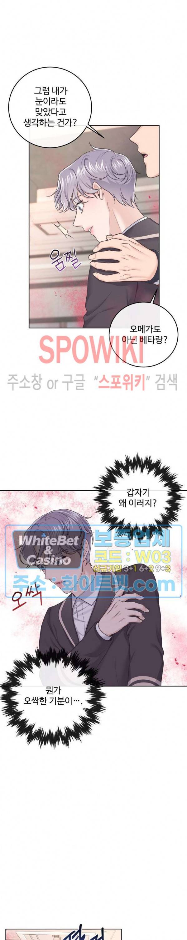 버틀러(Butler) 23화 5