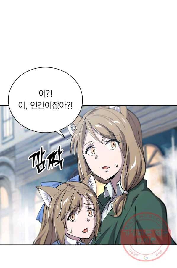 서큐버스가 되어버린 기사님 79화 1