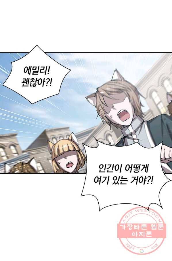 서큐버스가 되어버린 기사님 79화 2