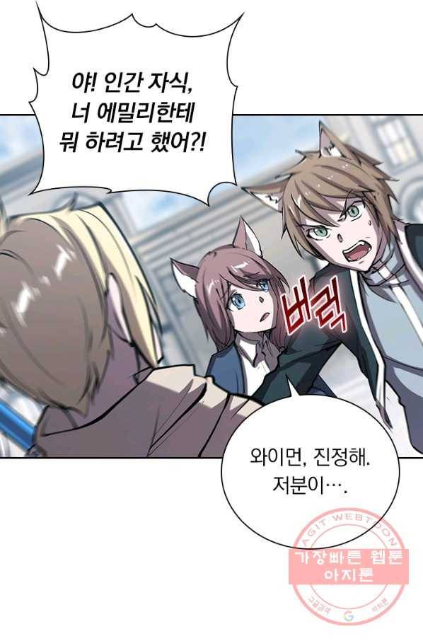 서큐버스가 되어버린 기사님 79화 4