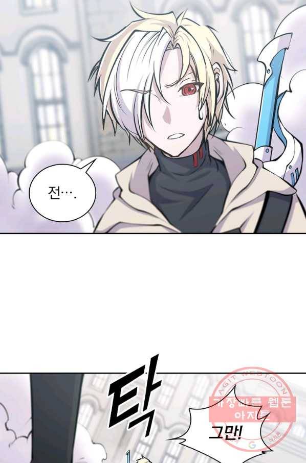 서큐버스가 되어버린 기사님 79화 6