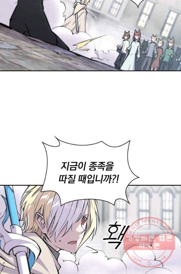 서큐버스가 되어버린 기사님 79화 7