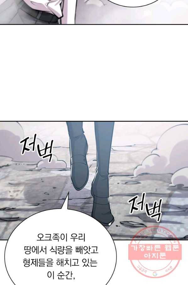 서큐버스가 되어버린 기사님 79화 10