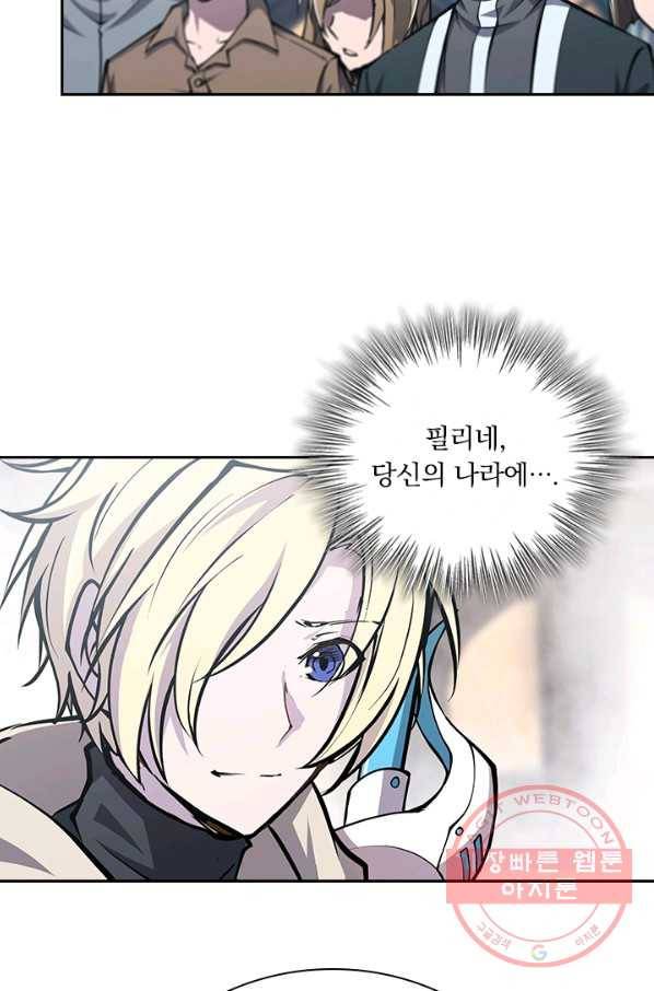 서큐버스가 되어버린 기사님 79화 29