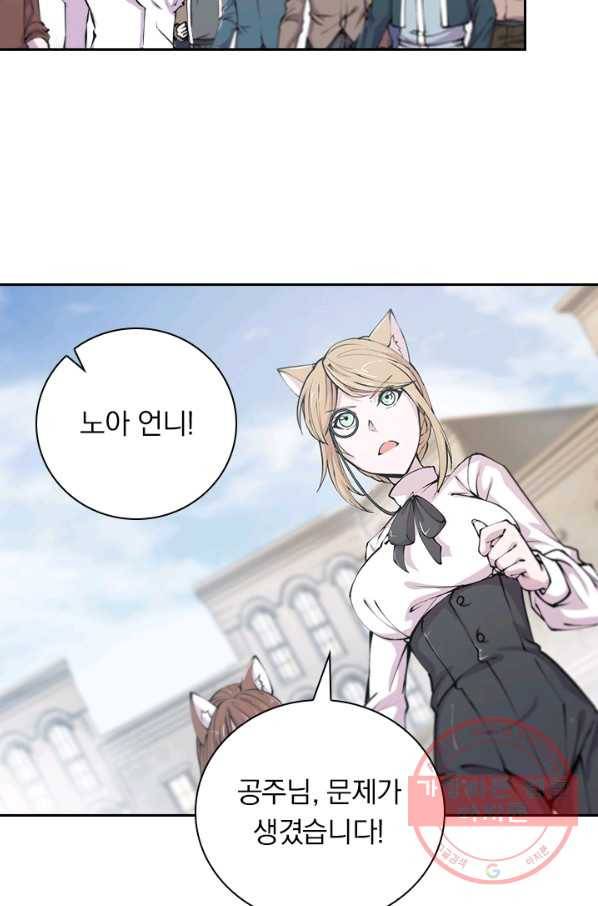 서큐버스가 되어버린 기사님 79화 35