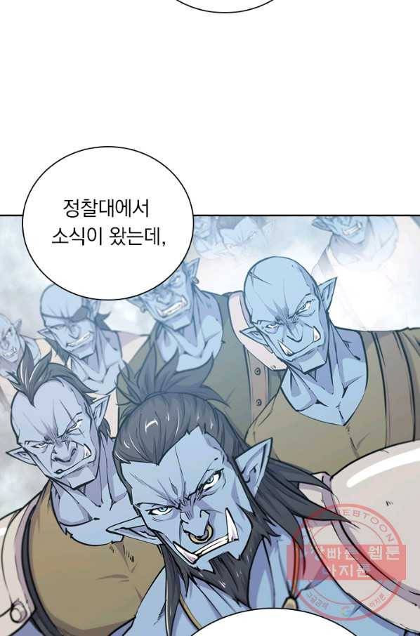 서큐버스가 되어버린 기사님 79화 36