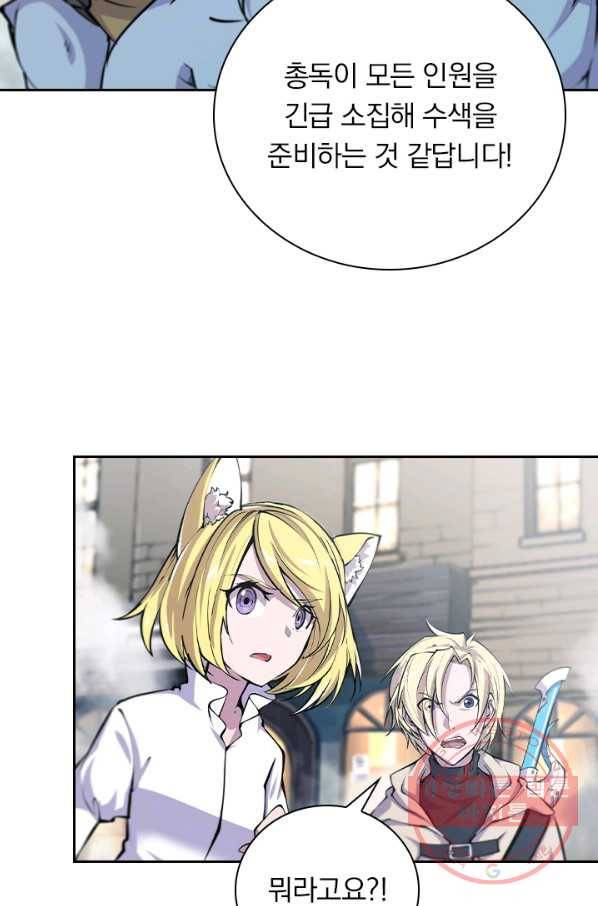 서큐버스가 되어버린 기사님 79화 37