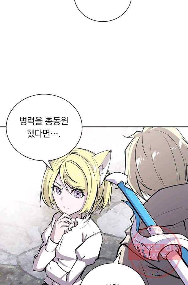 서큐버스가 되어버린 기사님 79화 38
