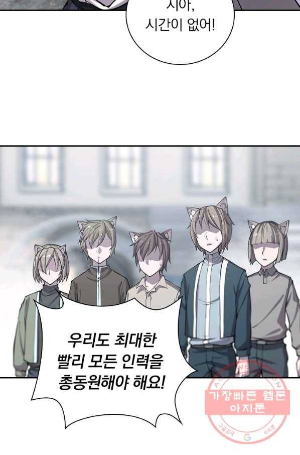 서큐버스가 되어버린 기사님 79화 39