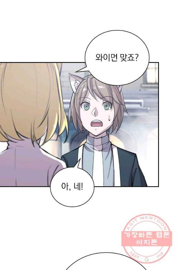 서큐버스가 되어버린 기사님 79화 40