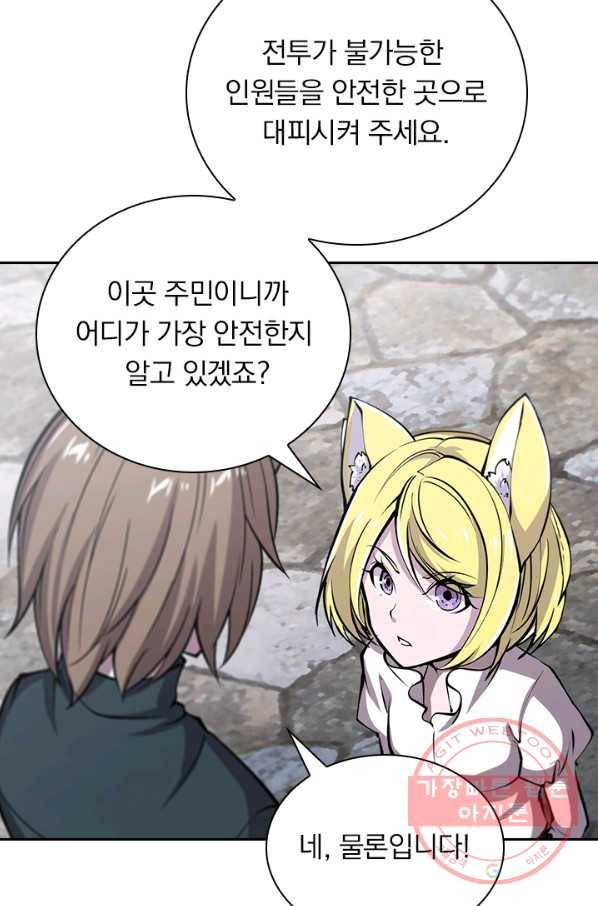 서큐버스가 되어버린 기사님 79화 41