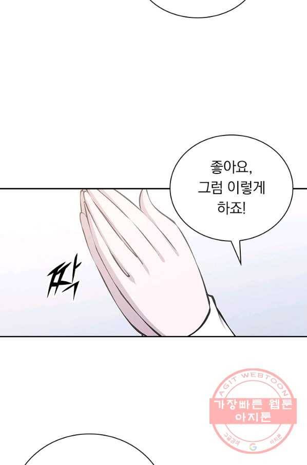 서큐버스가 되어버린 기사님 79화 42