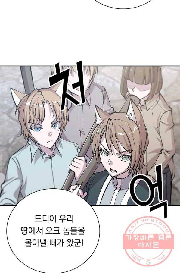 서큐버스가 되어버린 기사님 79화 44