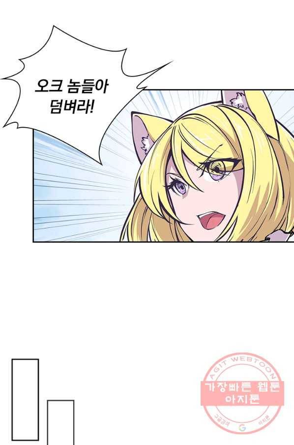 서큐버스가 되어버린 기사님 79화 46