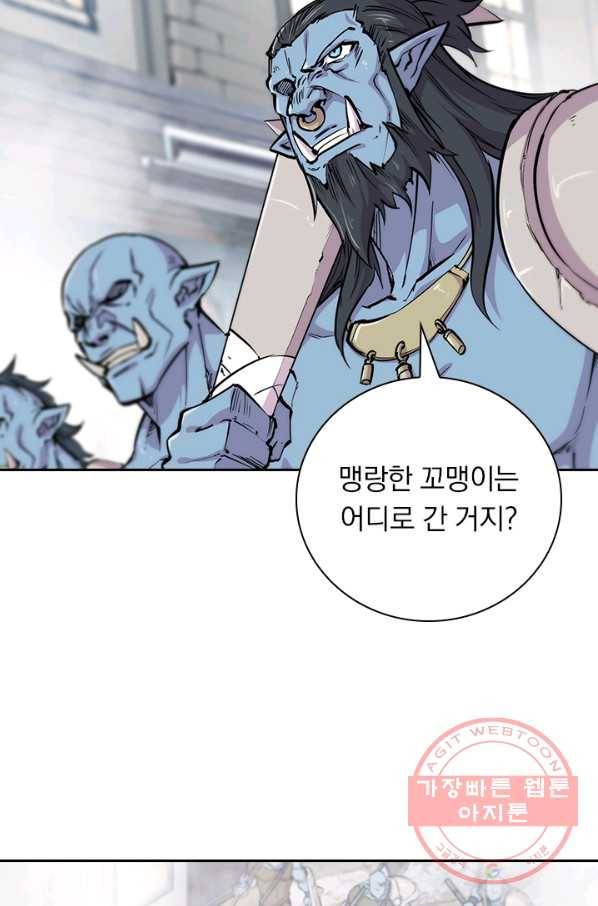서큐버스가 되어버린 기사님 79화 48