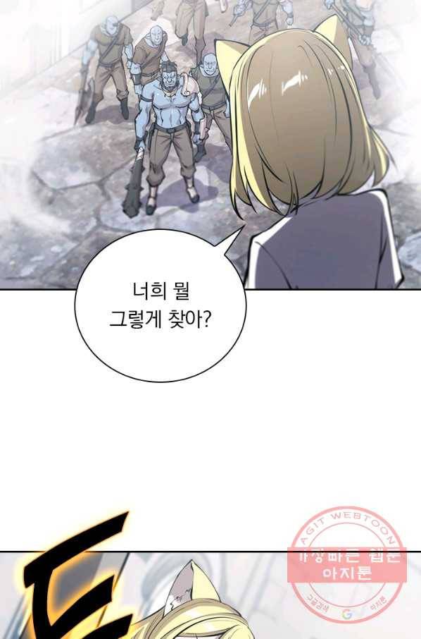 서큐버스가 되어버린 기사님 79화 49