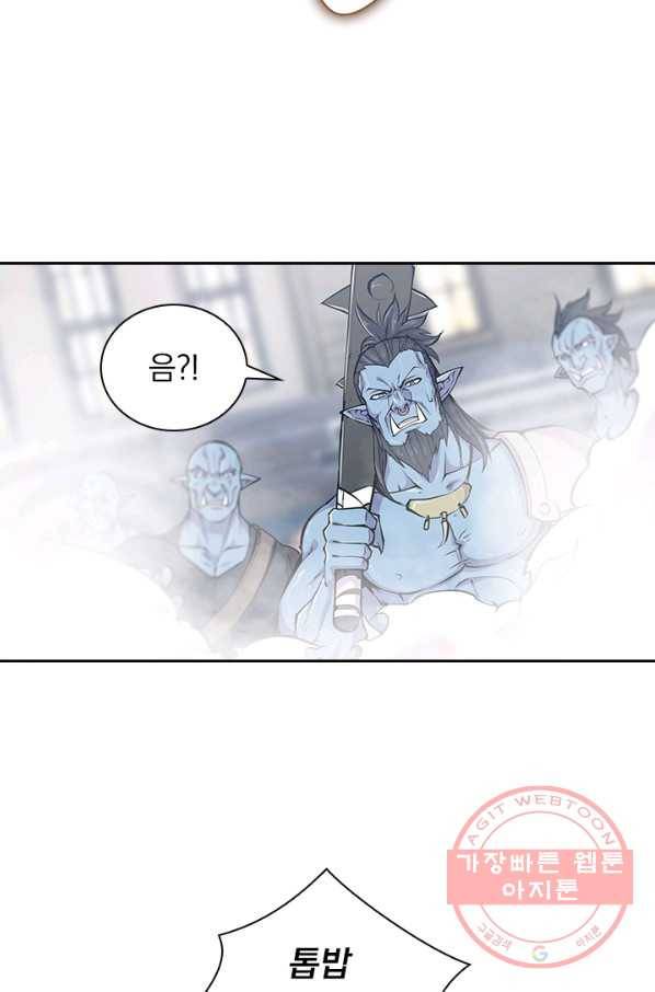 서큐버스가 되어버린 기사님 79화 55