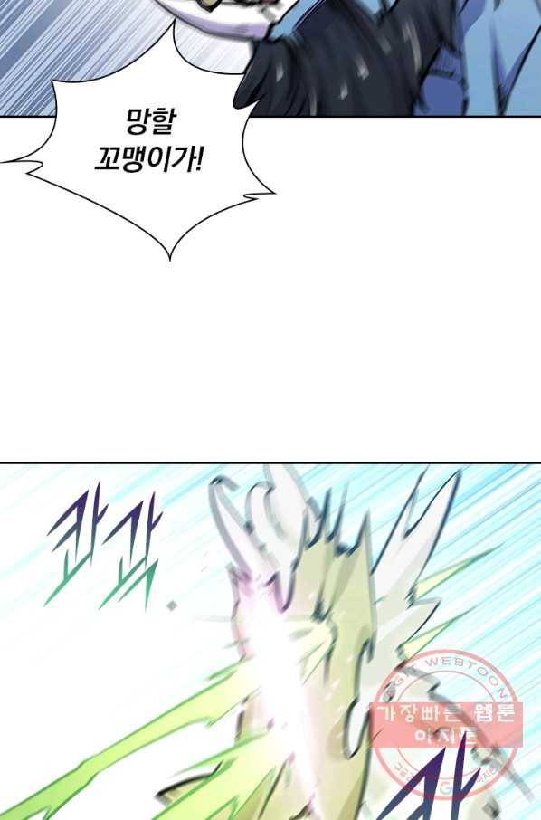 서큐버스가 되어버린 기사님 79화 59