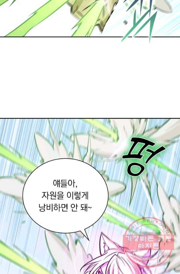 서큐버스가 되어버린 기사님 79화 60