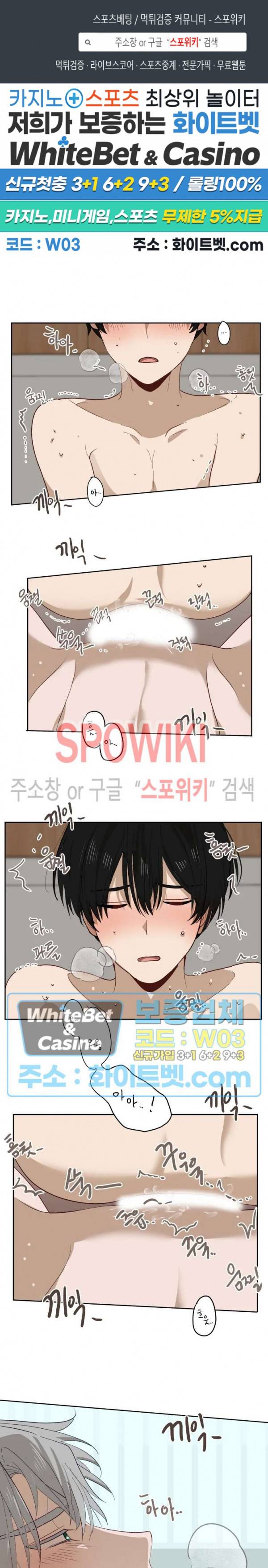 큰형님의 육아사정 31화 최종화 1