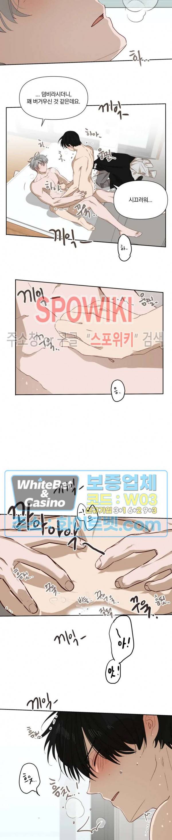 큰형님의 육아사정 31화 최종화 2