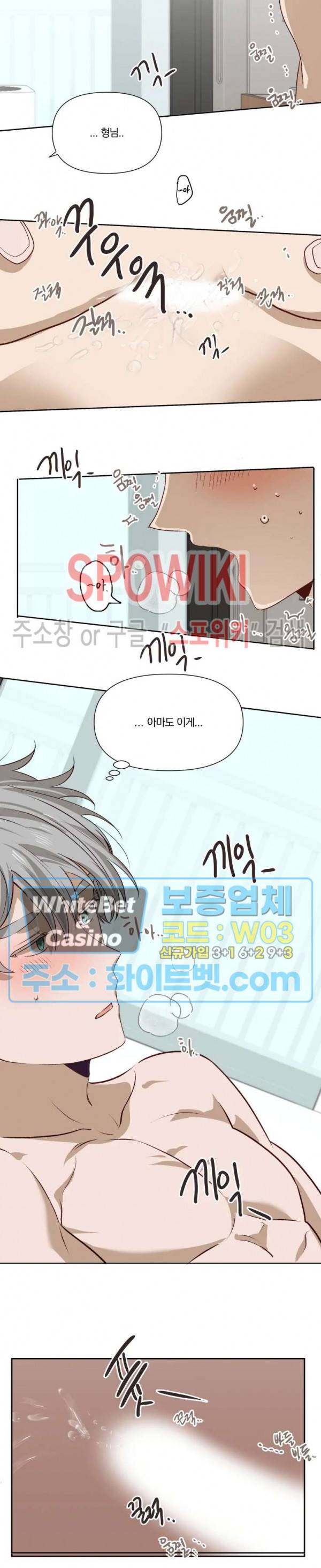 큰형님의 육아사정 31화 최종화 3