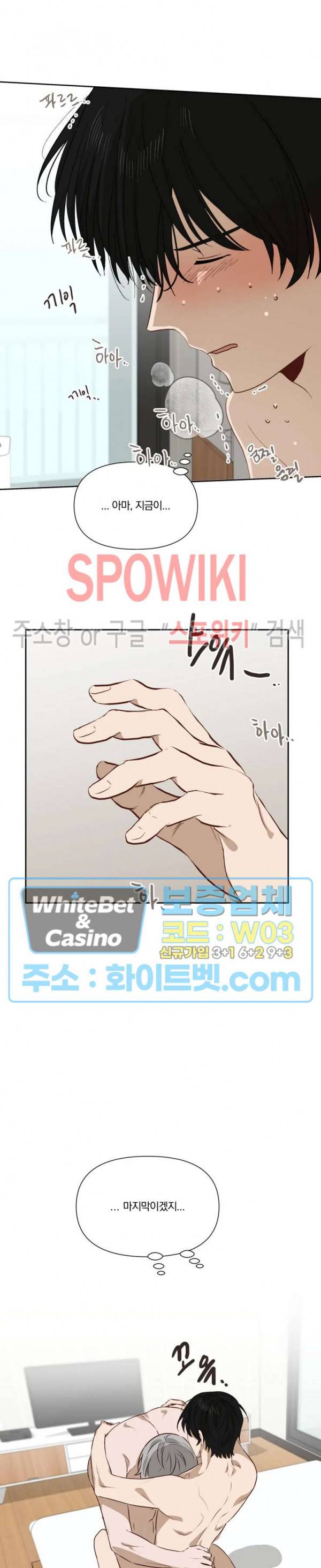 큰형님의 육아사정 31화 최종화 4
