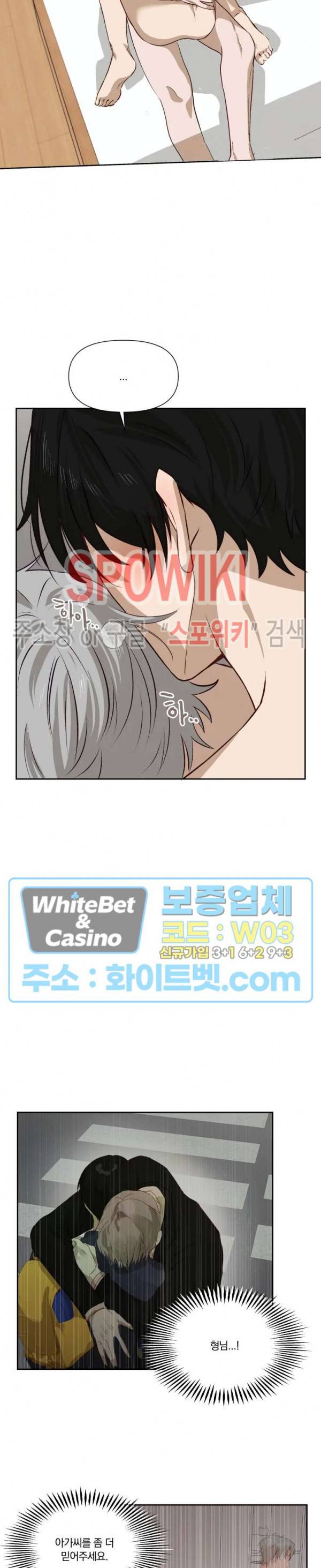 큰형님의 육아사정 31화 최종화 5