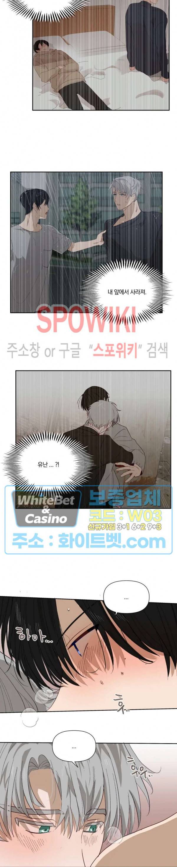 큰형님의 육아사정 31화 최종화 6