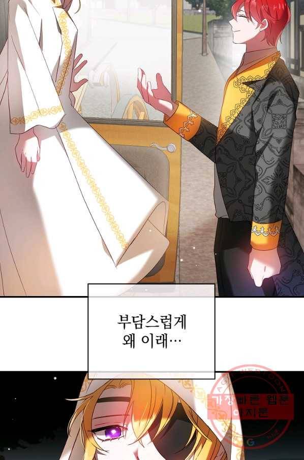 폭군의 흑화를 막는 법 34화 3