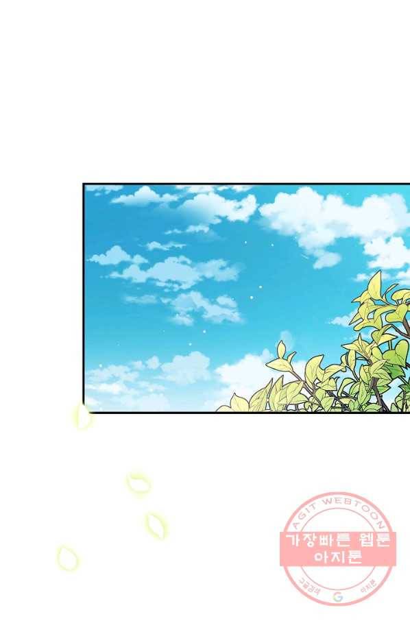 폭군의 흑화를 막는 법 34화 6