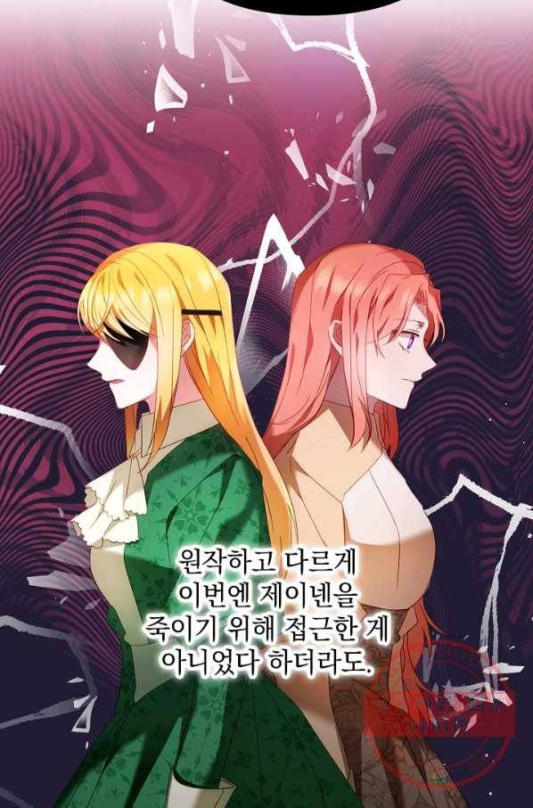 폭군의 흑화를 막는 법 34화 16